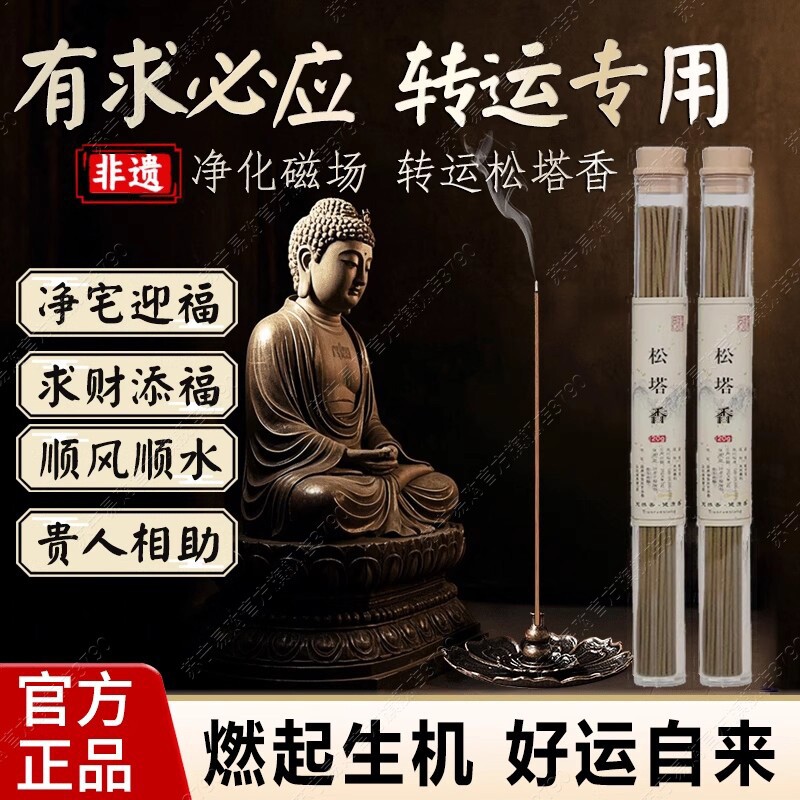 天然沉香持久净宅香|千人加购图片