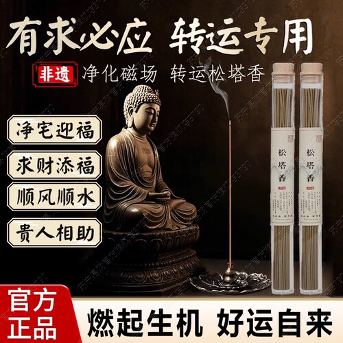 天然沉香持久净宅香|千人加购