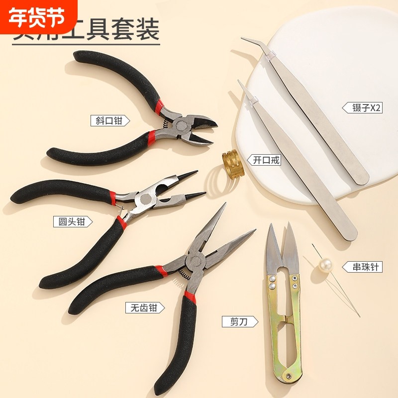 14k包金配件尖嘴钳珠宝手工钳diy材料手链项链串珍珠饰品绕线工