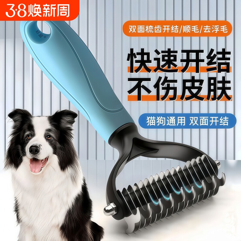 宠物开结梳猫咪狗狗毛发打薄器去浮毛刮毛器专用梳毛粘刮猫毛神器