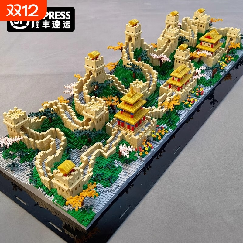 【质量超好】万里长城积木