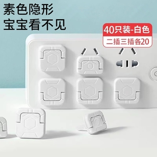 电源开关插座保护套儿童防触电宝宝安全塞插头插孔插排线板防护盖