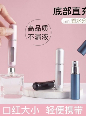 高端香水分装瓶底部充装