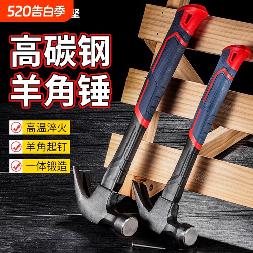 羊角锤榔头家用木工专用羊角锤