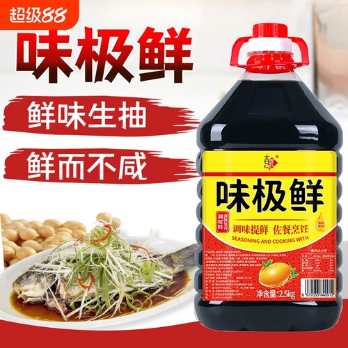 吉匠家用生抽酱油调味品大桶味极鲜调味酱汁凉拌炒菜提鲜调料商用