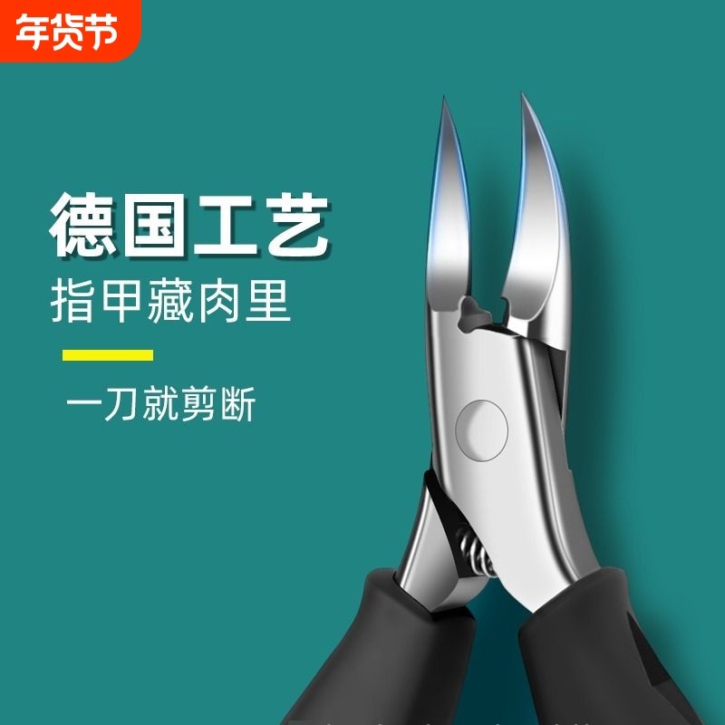 甲沟专用鹰嘴钳指甲剪刀修脚趾甲套装单个尖嘴剪死皮斜口钳子便携