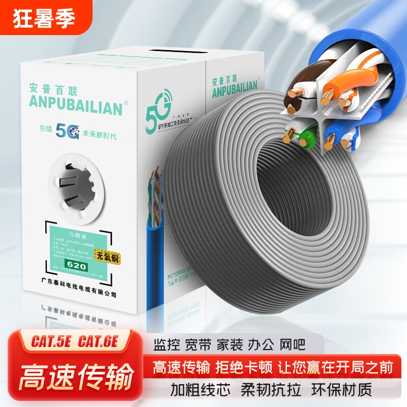 网线家用超六类6超五类5家用千兆无氧铜双屏蔽监控POE网络线300米 - 实物图