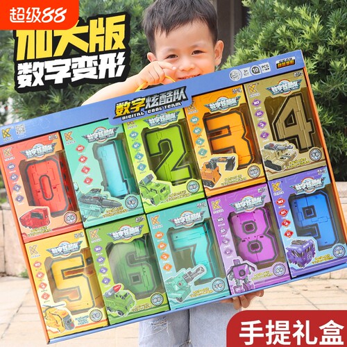 正版变形机器人玩具|万人加购