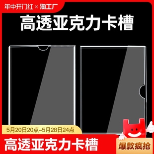 双层亚克力卡槽a4插槽5寸透明盒子有机玻璃a3寸插卡照片展示板6寸