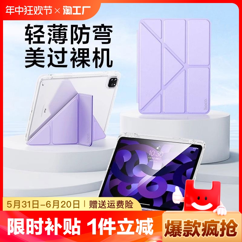 适用ipad9保护壳pro11英寸air5保护壳ipad10保护壳Y折带笔槽防弯亚克力保护壳air3air4保护壳mini6ipadair6壳 3C数码配件 平板电脑保护套/壳 原图主图