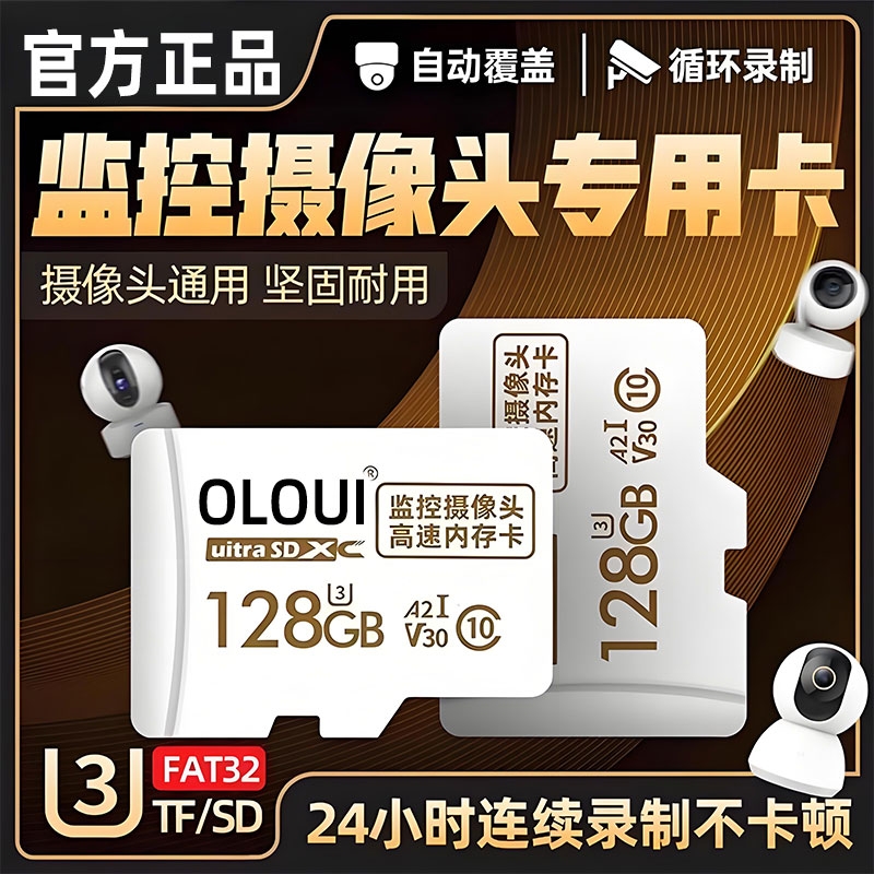 家用监控内存专用卡64g存储卡摄像头sd卡fat32128gtf卡行车记录仪