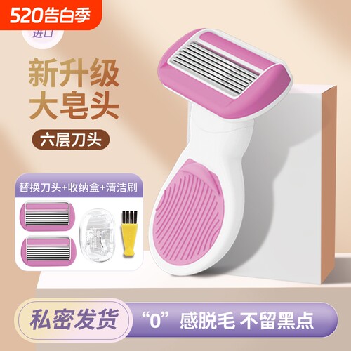 女士腋下剃毛刀精钢短款