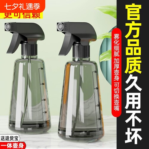 气压式家用浇花喷壶|千人加购