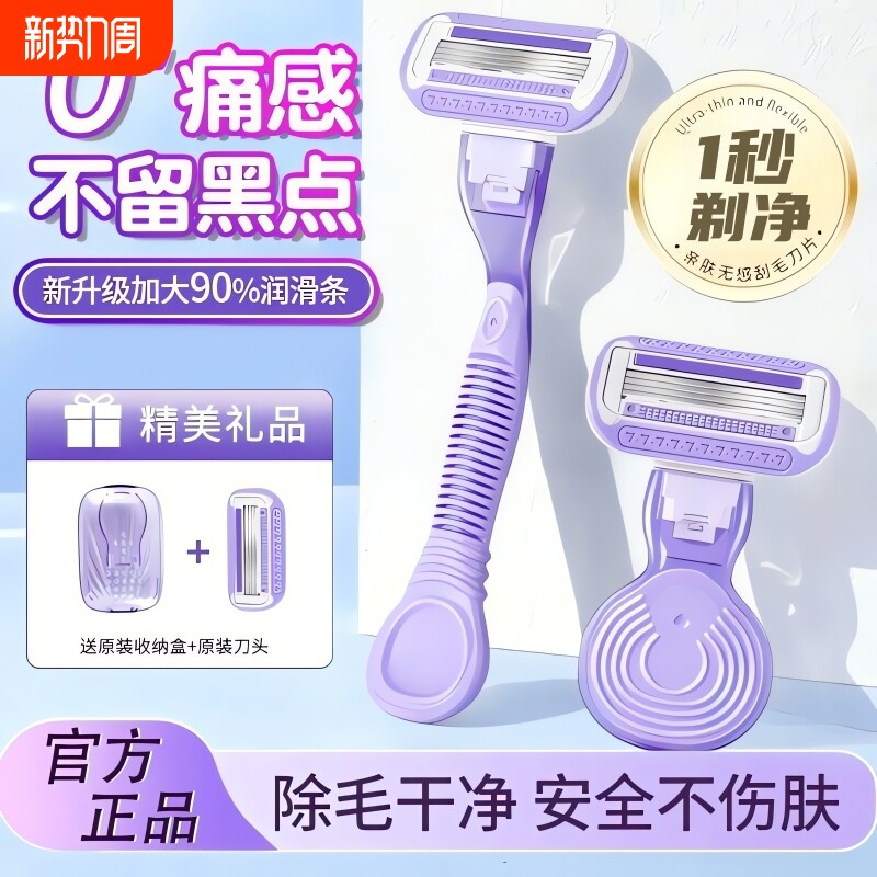 刮毛刀女士专用腋毛脱毛神器女生去腿毛腋下私密处无痛剃毛器私处