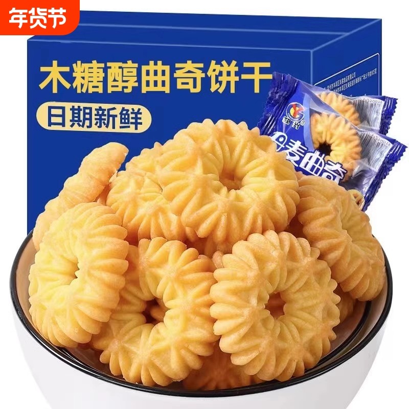 糖尿人专用零食品三高木糖醇曲奇饼干老人孕妇糖友控糖健康酥脆