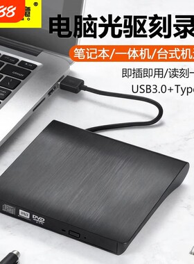 cd刻录机移动光驱适用苹果电脑