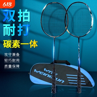 特正步威尼逊羽毛球拍碳素纤维超轻训练成人耐打套装铝碳一体厂家