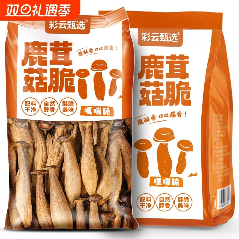 云南特产椒盐鹿茸菇脆脆菌菇零食果蔬干香菇休闲解馋追剧办公零嘴