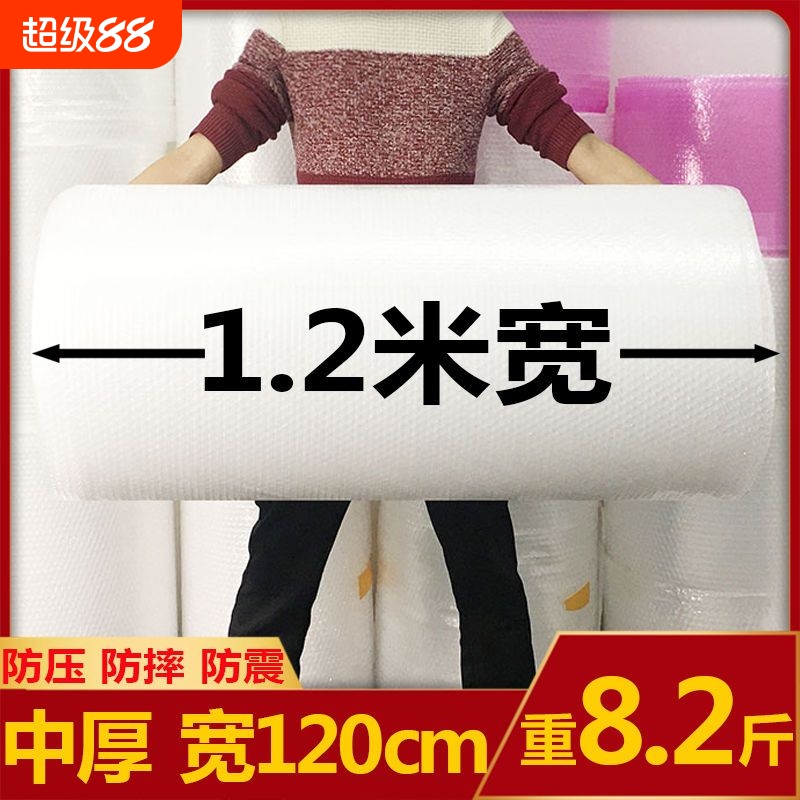 快递打包气泡膜全新料泡沫垫大卷装加厚泡泡纸垫包装纸防震气泡垫