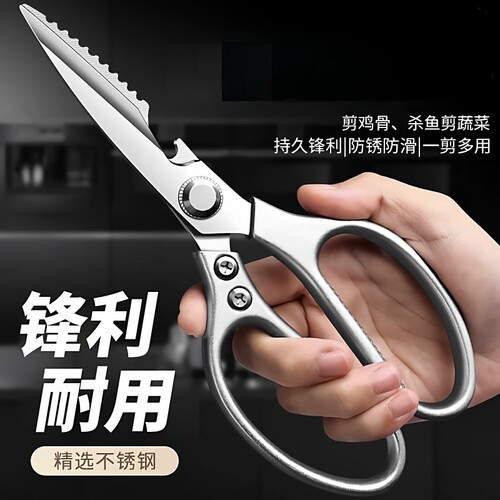 多功能剪刀家用不锈钢锋利食品级高硬度鸡鸭鹅骨头刀剪子厨房专用