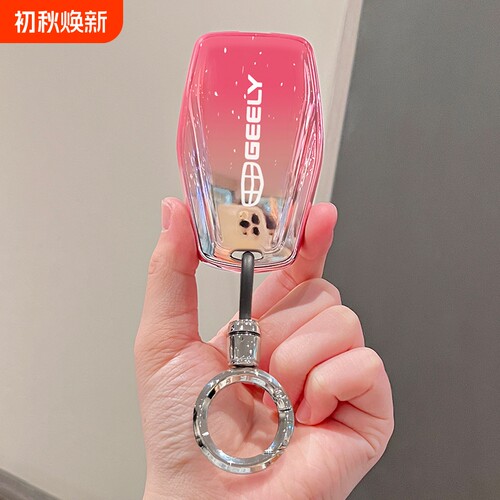 吉利博越博瑞星越星瑞帝豪钥匙套