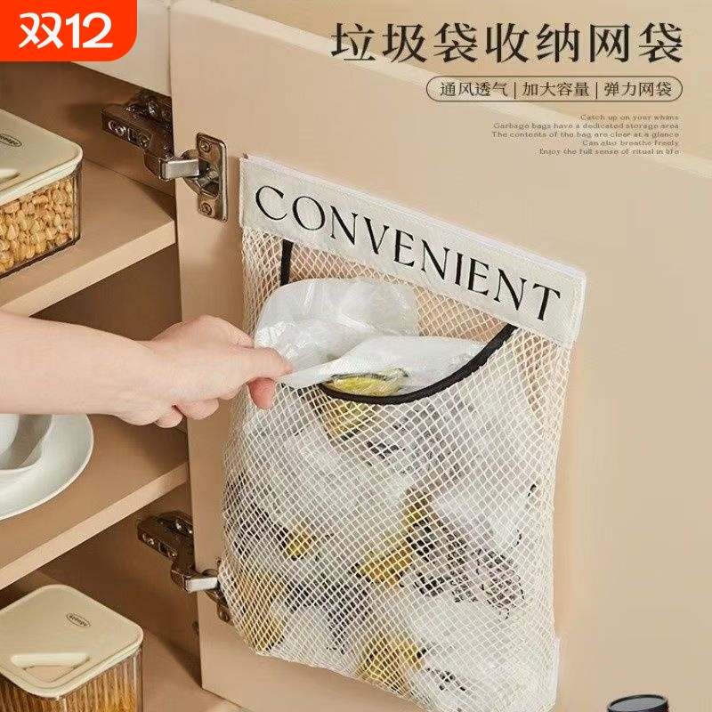 厨房垃圾袋收纳神器壁挂式大容量储物袋子装塑料袋收纳魔术贴网兜