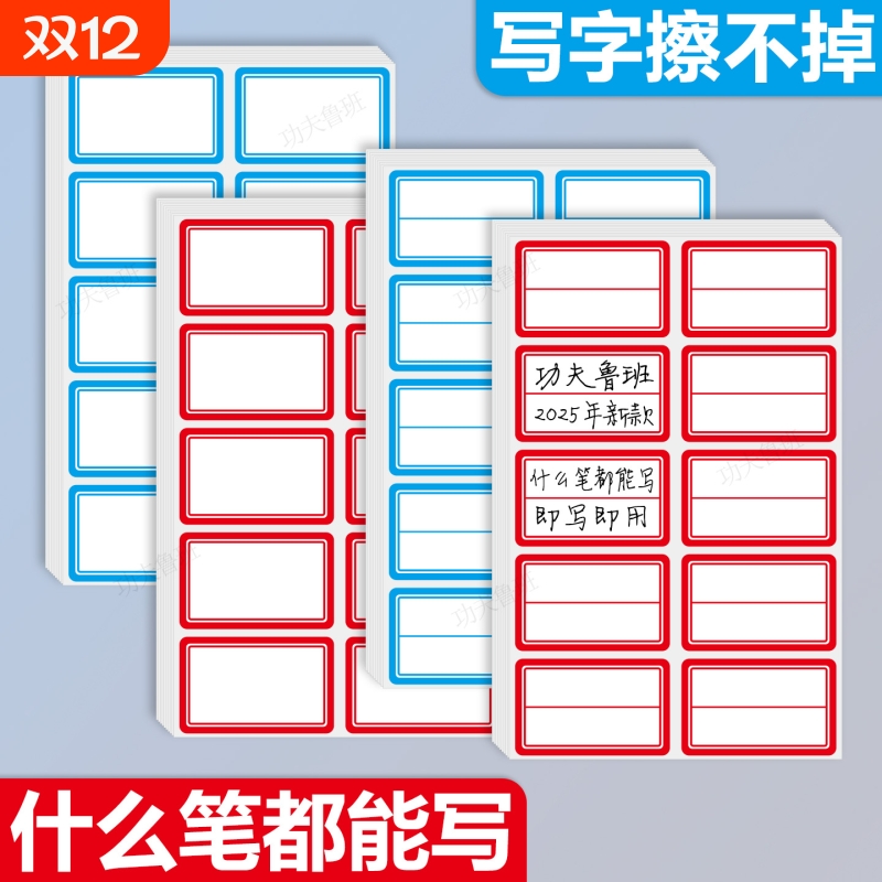 防水标签贴纸办公用|千人加购