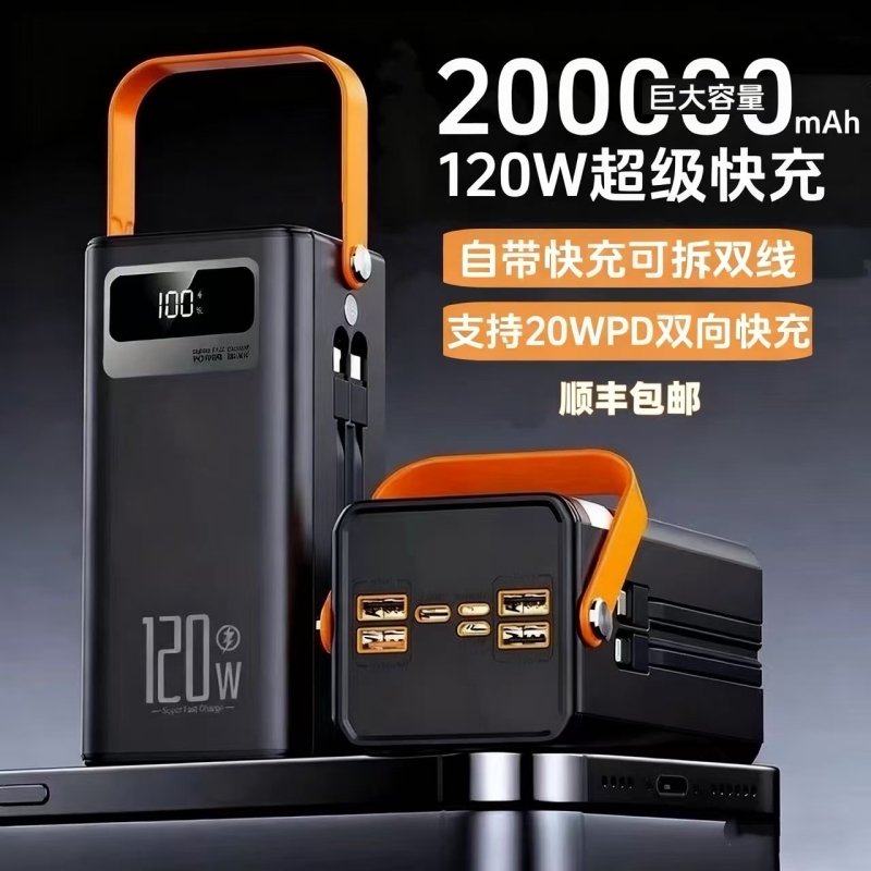 充电宝3c认证超大容量/直播/外卖超级快充十万毫安户外旗舰正品便携适用小华为苹果oppo米vivo手机移动电源站