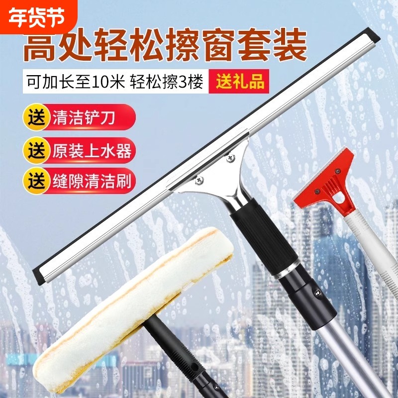 刮玻璃神器擦玻璃加长刮擦窗户器刮刀刮水器伸缩杆清洁工具玻璃