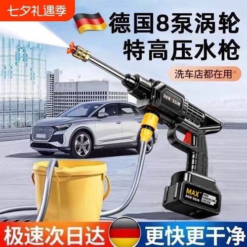 洗车高压水枪家用洗车机无线便捷