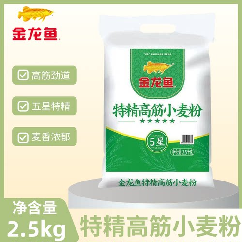 金龙鱼特精高筋小麦粉2.5kg