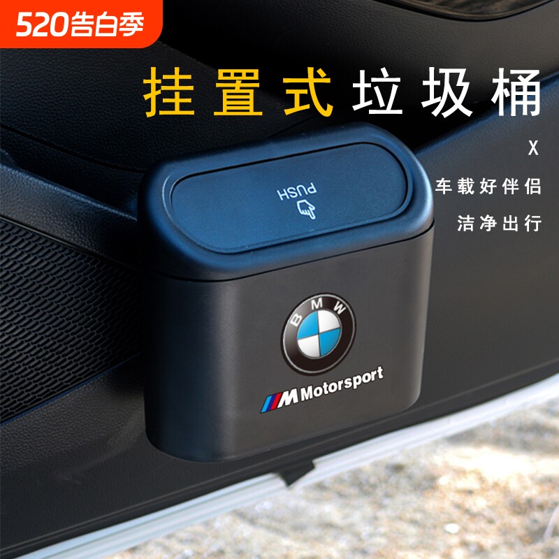 车载垃圾桶汽车内用副驾驶车门车挂式车用置物桶收纳垃圾袋车用品