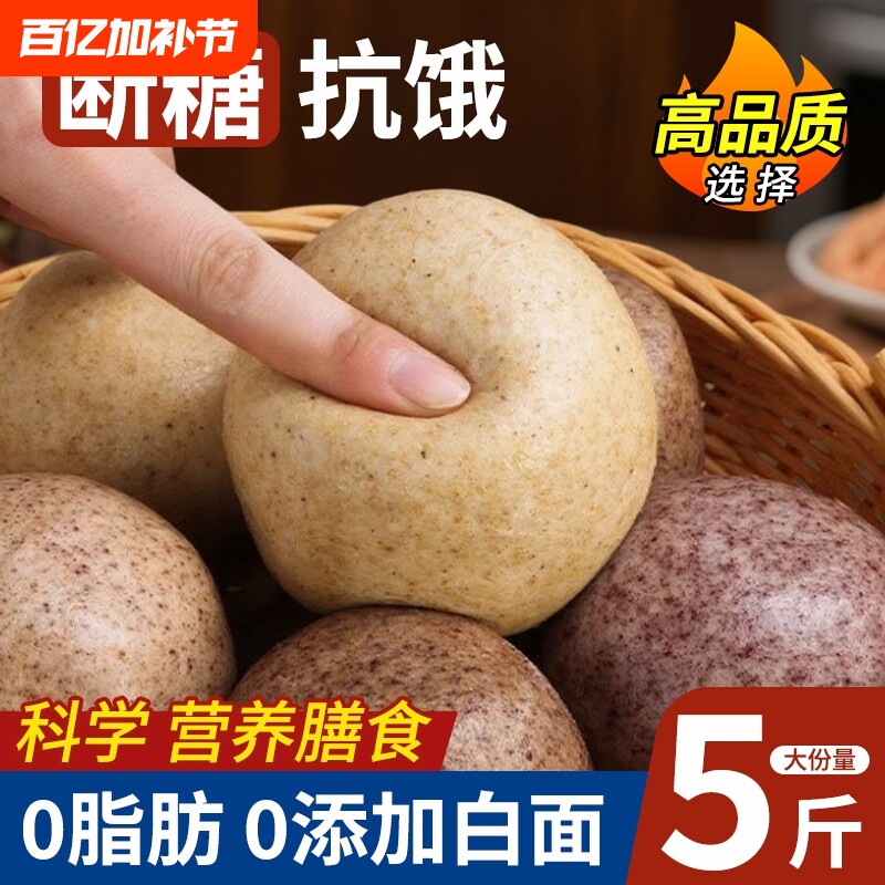 山东杂粮馒头粗粮无糖全麦纯手工五谷主食藜麦玉米孕尿病肥妇减