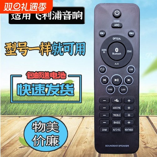 适用飞利浦回音壁音响遥控器HTL4110B HTL2100/93 2160/5120/2153