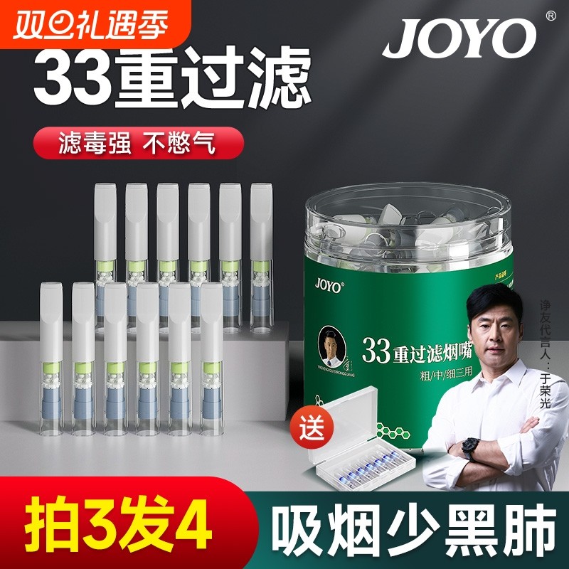 诤友一次性烟嘴(拍3发4送便携盒)