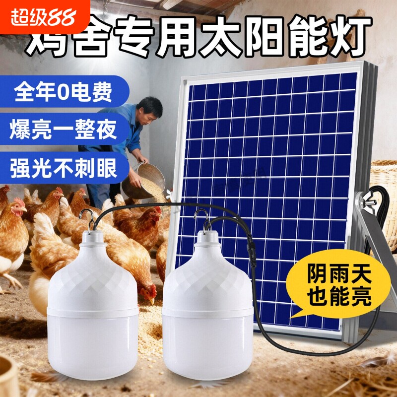 太阳能天黑室内灯泡一拖二吊灯泡图片