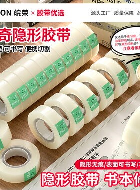 错题转印胶带学生用免抄题神器作业罚抄复印无痕改错字手账胶布纸张修复书本整理粘贴书写半透明隐形修补