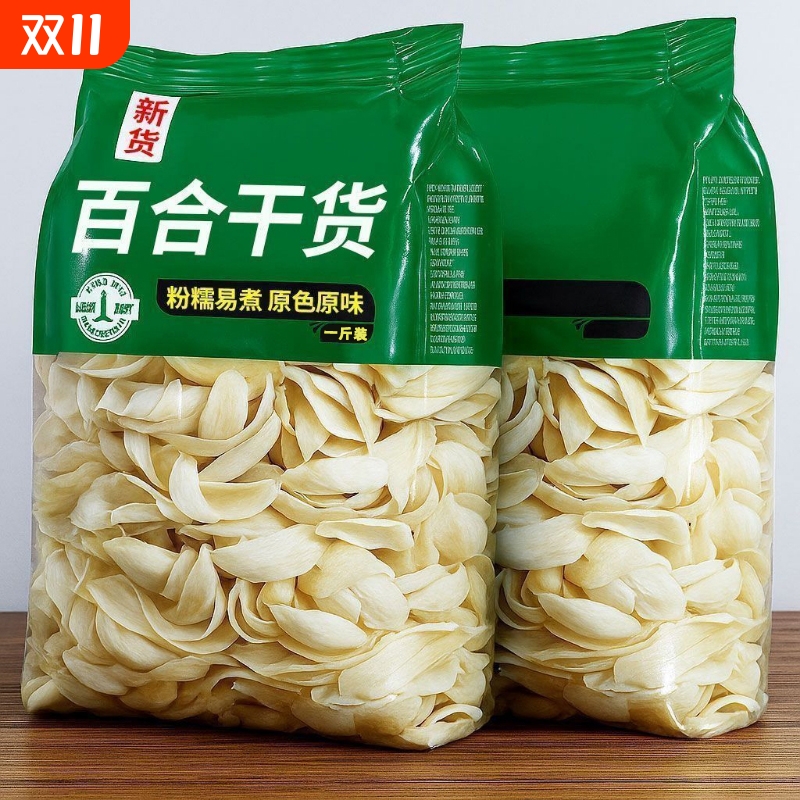 正品新货头茬百合正宗新鲜精选特级大片百合干无硫纯天然煲汤煮粥