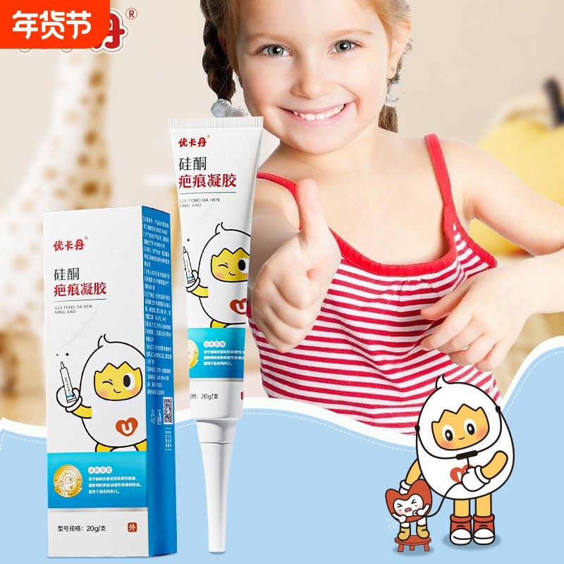 优卡丹辅助祛疤膏去疤痕修复除疤儿童烫伤专用医用硅酮凝胶贴手术,医疗器械,祛疤产品,淘宝优惠券,粉丝福利购,淘宝优惠卷
