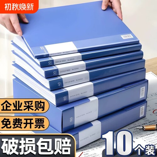 透明插页资料册|超3000次加购
