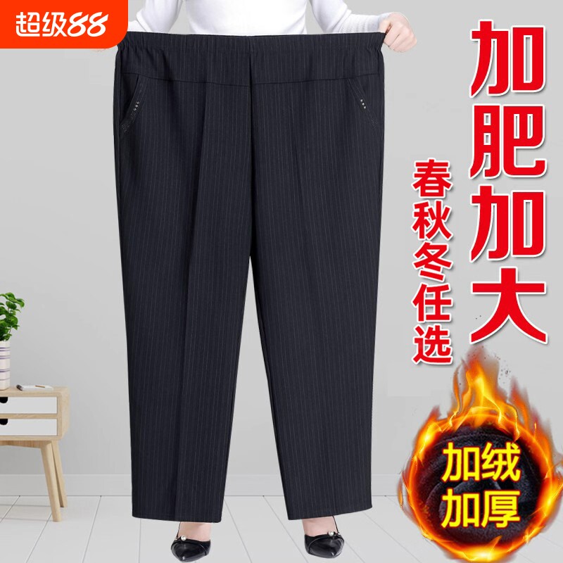 妈妈裤子春秋款加肥加大中老年女裤胖奶奶装秋冬加绒大码高腰长裤