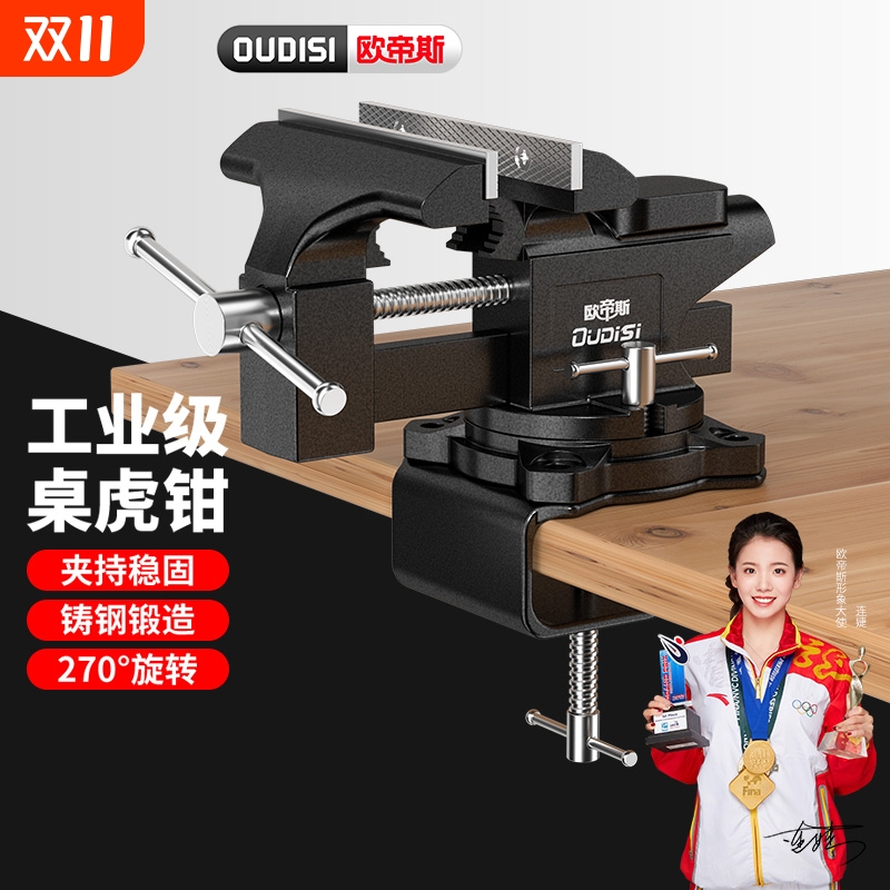 台钳工作台小型多功能重型台虎钳家用万向虎桌钳工业级夹具6寸4寸