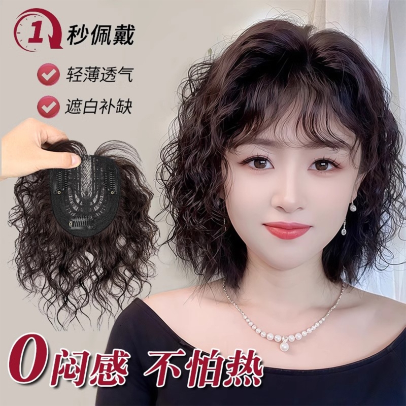 头顶补发片假发女手织女轻薄款卷发遮白发无痕蓬松增发量补发片