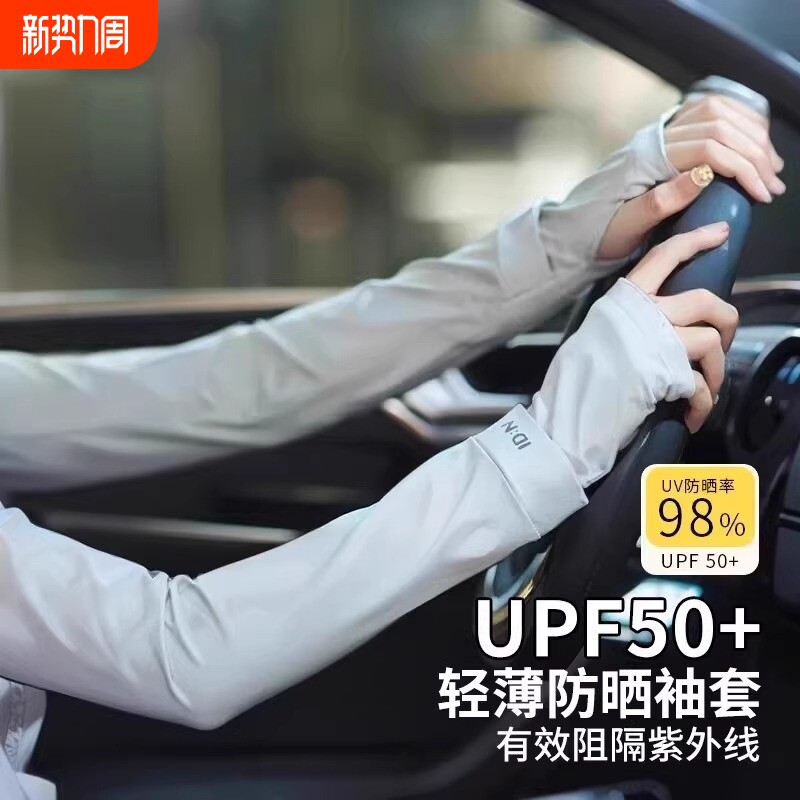 冰袖夏季防晒女男款袖套冰丝护臂男士套袖骑行手套护肘宽松版黑色