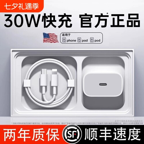 【30W快充】45W原装适用苹果充电器17/1620W头30W超级iPhone17promax手机15P/14插头13数据线typec正品套装