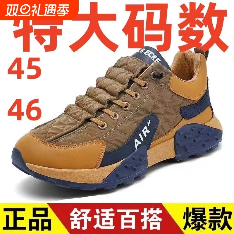 大码男鞋劳保鞋45-46春秋新款透气男运动潮鞋休闲百搭工鞋鞋黑色