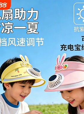 【全网热销】儿童宝宝防晒太阳帽