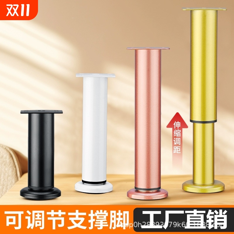 可调节支撑脚沙发脚茶几伸缩柜脚桌腿电视柜支撑柱加增高免打孔