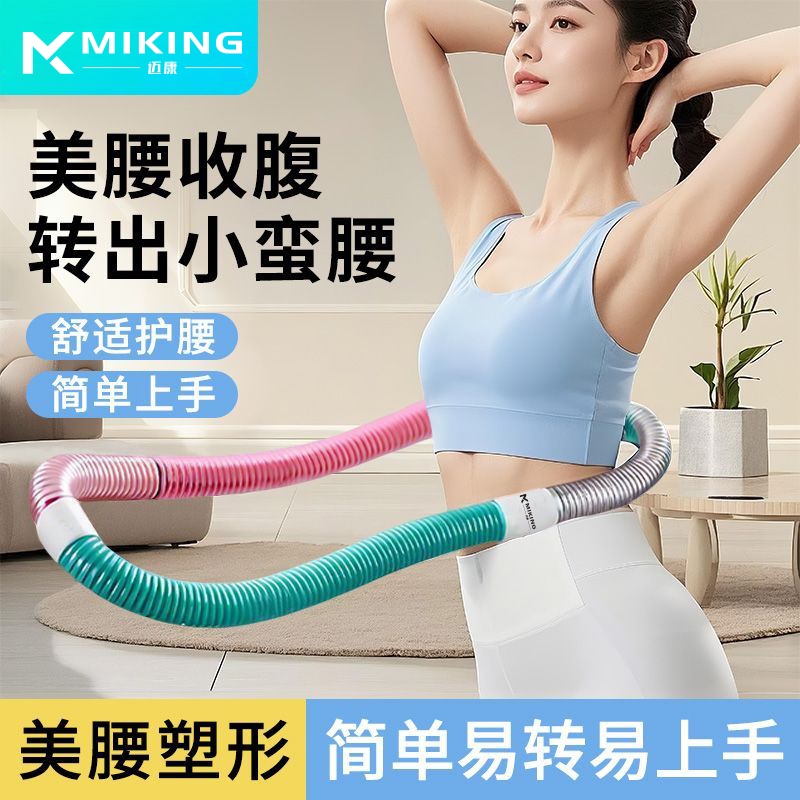 呼啦圈收腹加重减肥不伤腰女瘦肚子减小腹弹簧软体呼啦圈健身瘦身