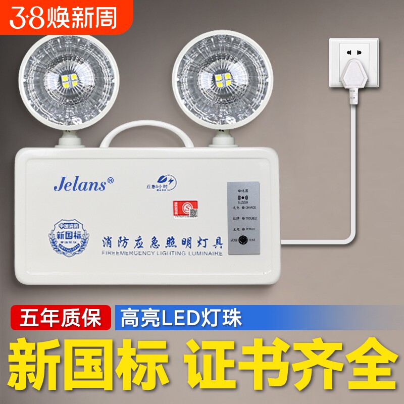 新国标消防应急灯照明安全出口二合一指示牌led通道疏散标志充电